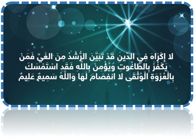 LaIkraFiDin3